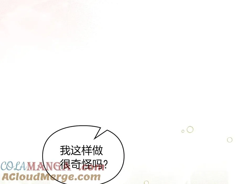第24话 糖果 第113页