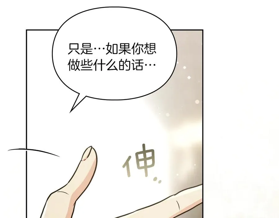 第24话 糖果 第119页