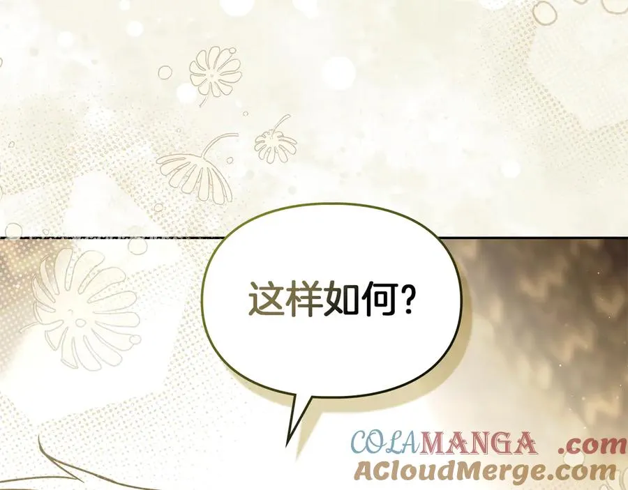 第24话 糖果 第121页