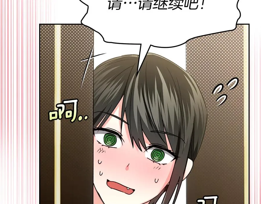 第24话 糖果 第130页