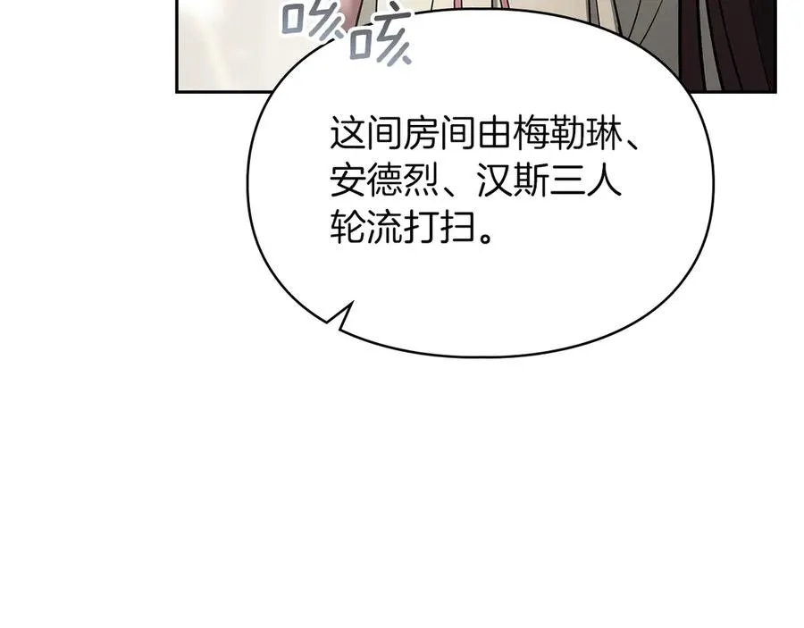 第24话 糖果 第139页