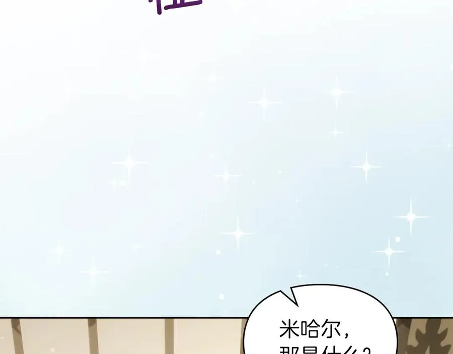 第24话 糖果 第143页
