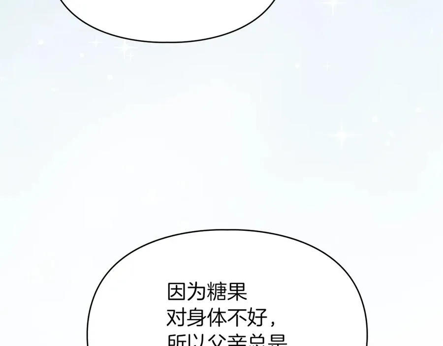 第24话 糖果 第146页