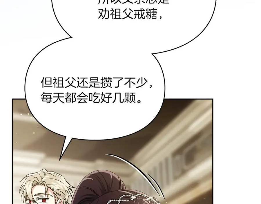 第24话 糖果 第147页