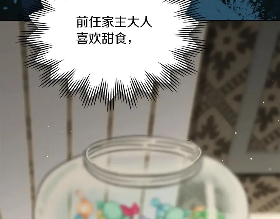 第24话 糖果 第155页