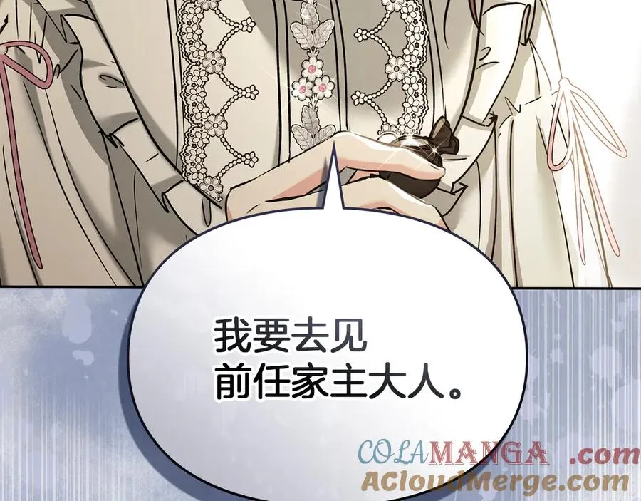 第24话 糖果 第169页