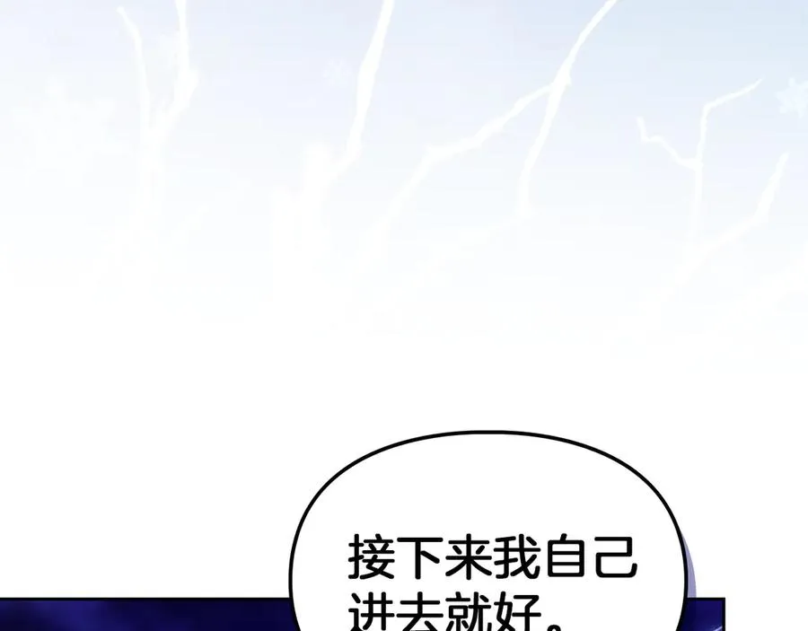第25话 从未感受到的温暖 第6页