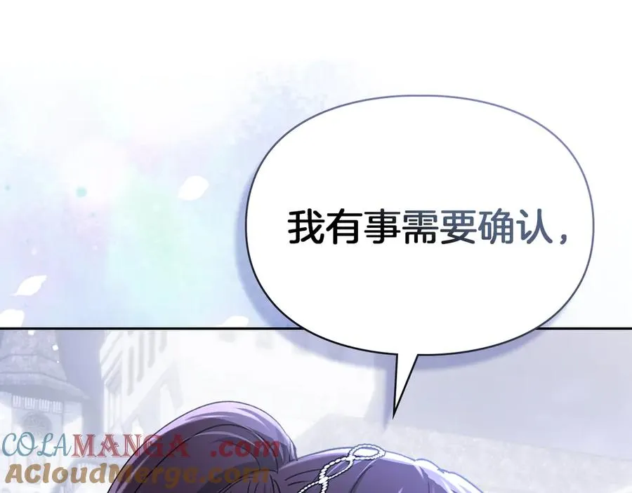第25话 从未感受到的温暖 第9页