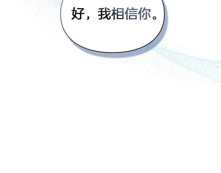 第25话 从未感受到的温暖 第16页