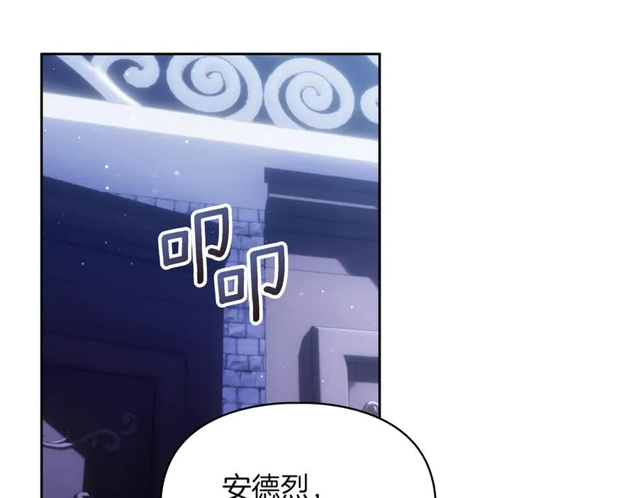 第25话 从未感受到的温暖 第22页