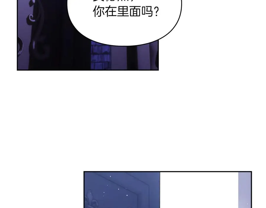 第25话 从未感受到的温暖 第23页