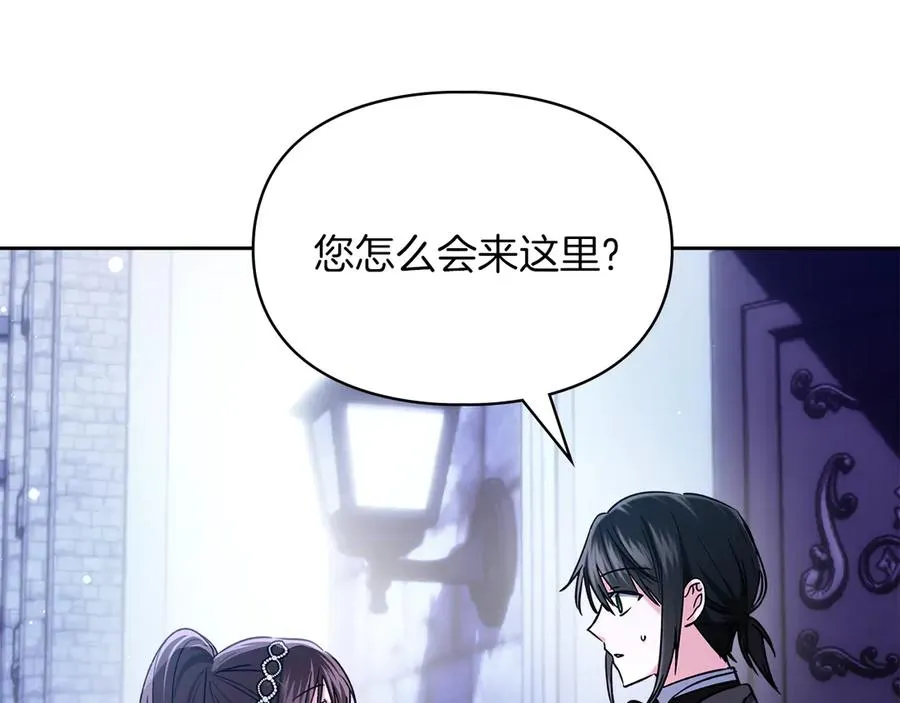 第25话 从未感受到的温暖 第26页