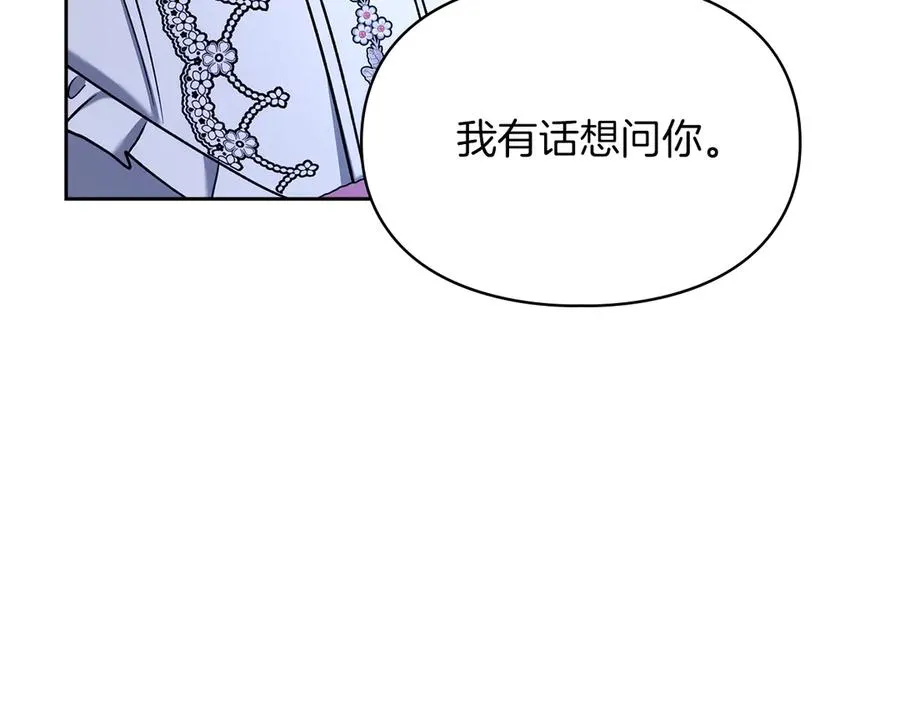 第25话 从未感受到的温暖 第30页