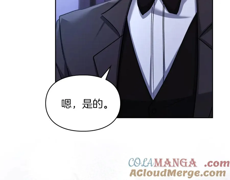 第25话 从未感受到的温暖 第33页