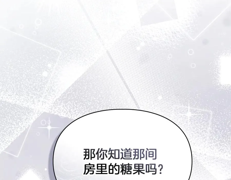 第25话 从未感受到的温暖 第34页