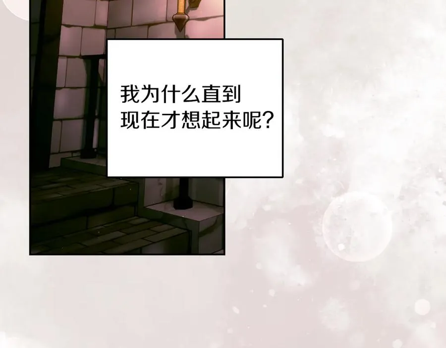 第25话 从未感受到的温暖 第47页