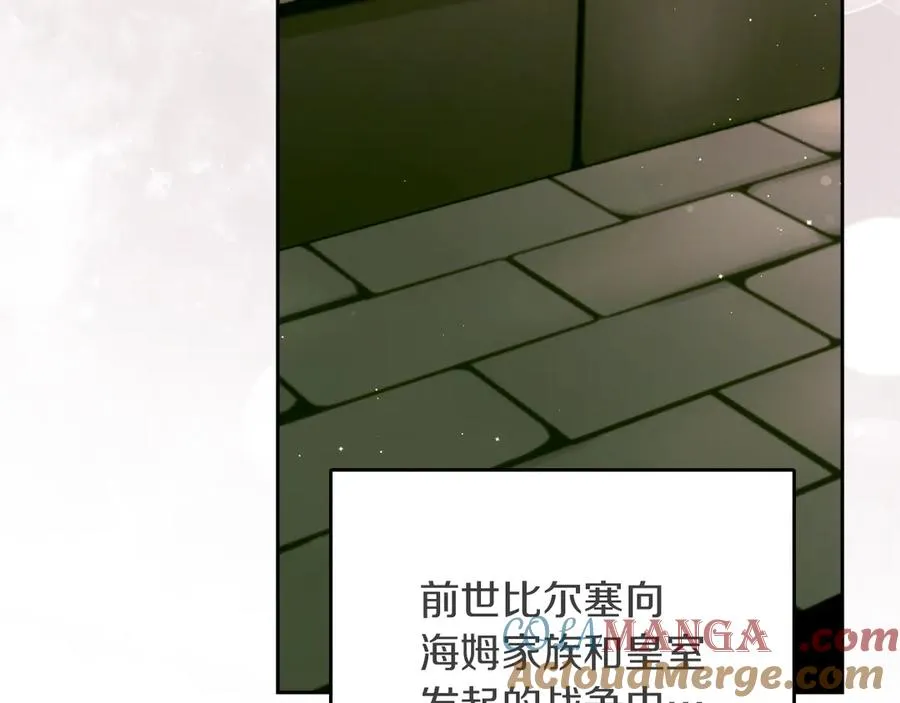 第25话 从未感受到的温暖 第49页