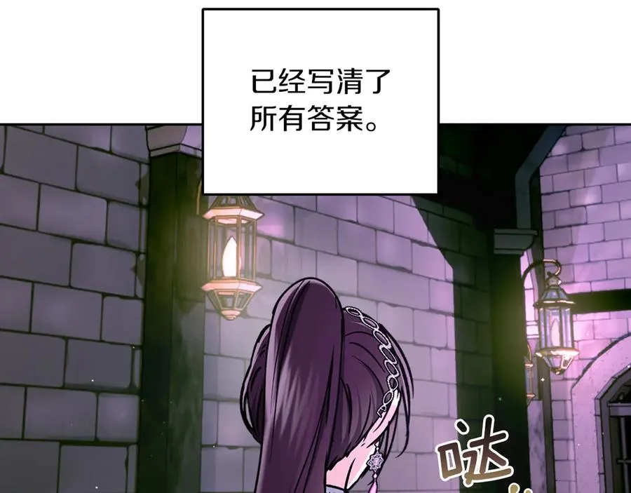 第25话 从未感受到的温暖 第51页
