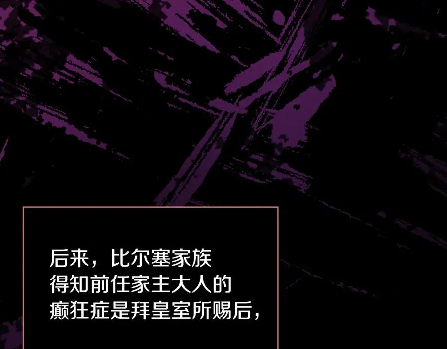 第25话 从未感受到的温暖 第58页
