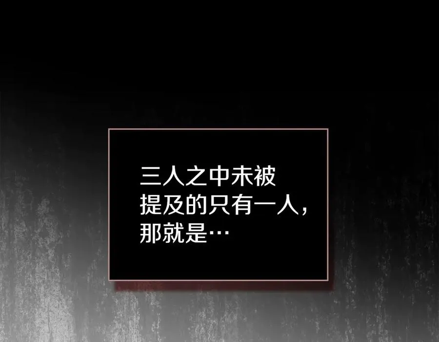 第25话 从未感受到的温暖 第66页