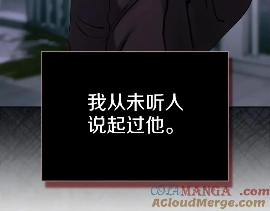 第25话 从未感受到的温暖 第73页
