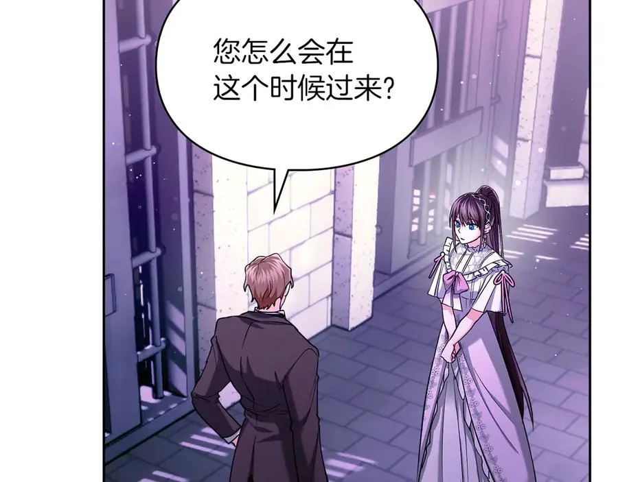 第25话 从未感受到的温暖 第75页