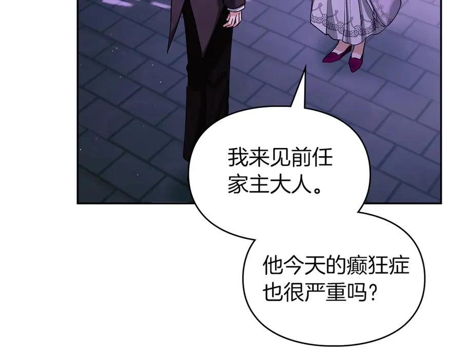 第25话 从未感受到的温暖 第76页