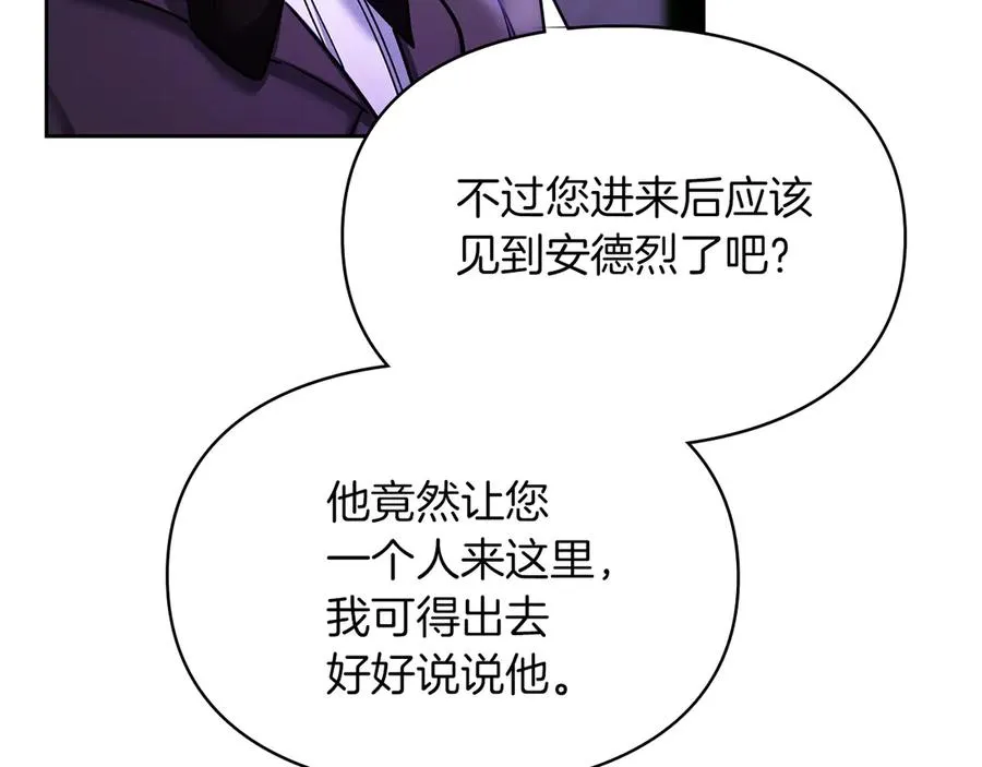 第25话 从未感受到的温暖 第80页