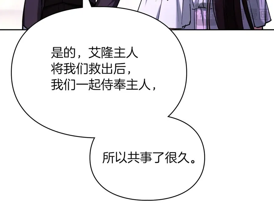 第25话 从未感受到的温暖 第83页