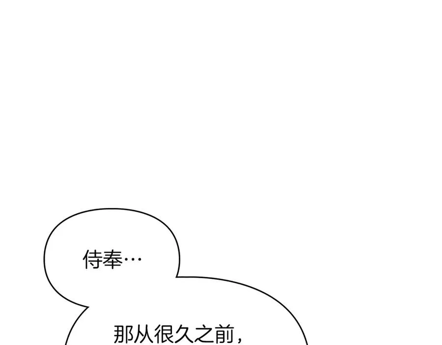 第25话 从未感受到的温暖 第84页