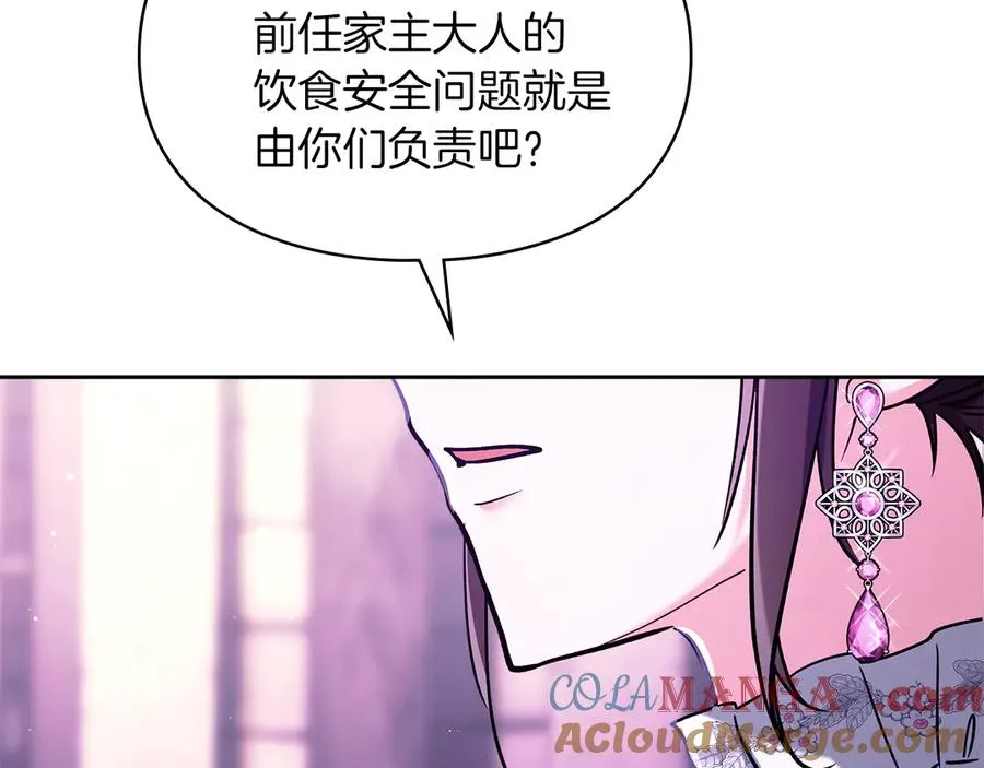 第25话 从未感受到的温暖 第85页