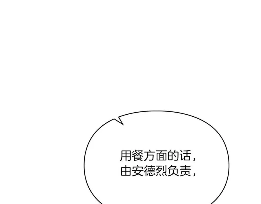 第25话 从未感受到的温暖 第88页