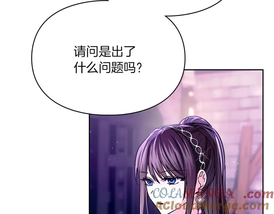 第25话 从未感受到的温暖 第89页