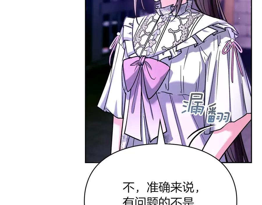 第25话 从未感受到的温暖 第90页