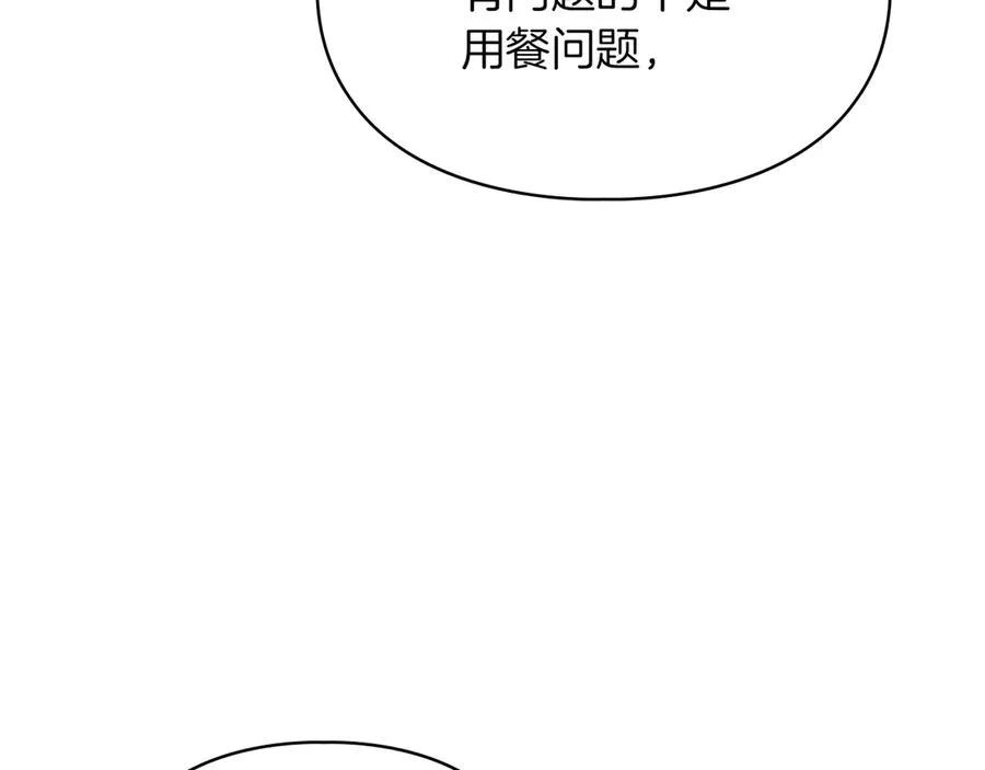 第25话 从未感受到的温暖 第91页