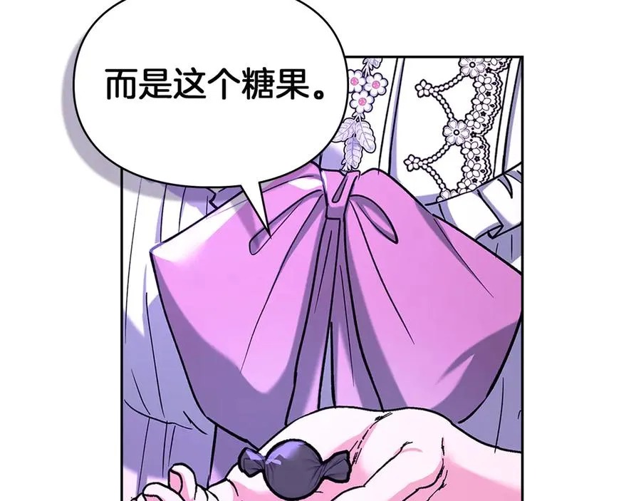 第25话 从未感受到的温暖 第92页