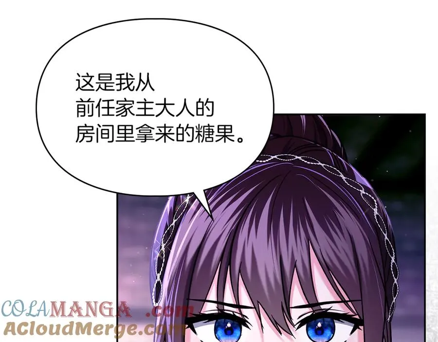 第25话 从未感受到的温暖 第97页