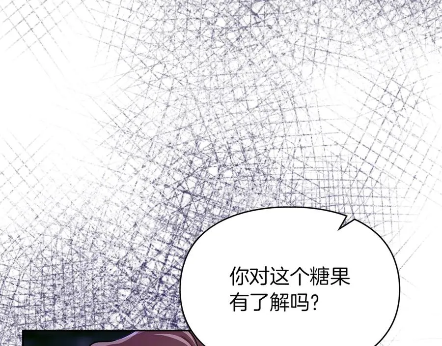 第25话 从未感受到的温暖 第99页