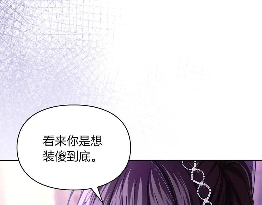 第25话 从未感受到的温暖 第102页