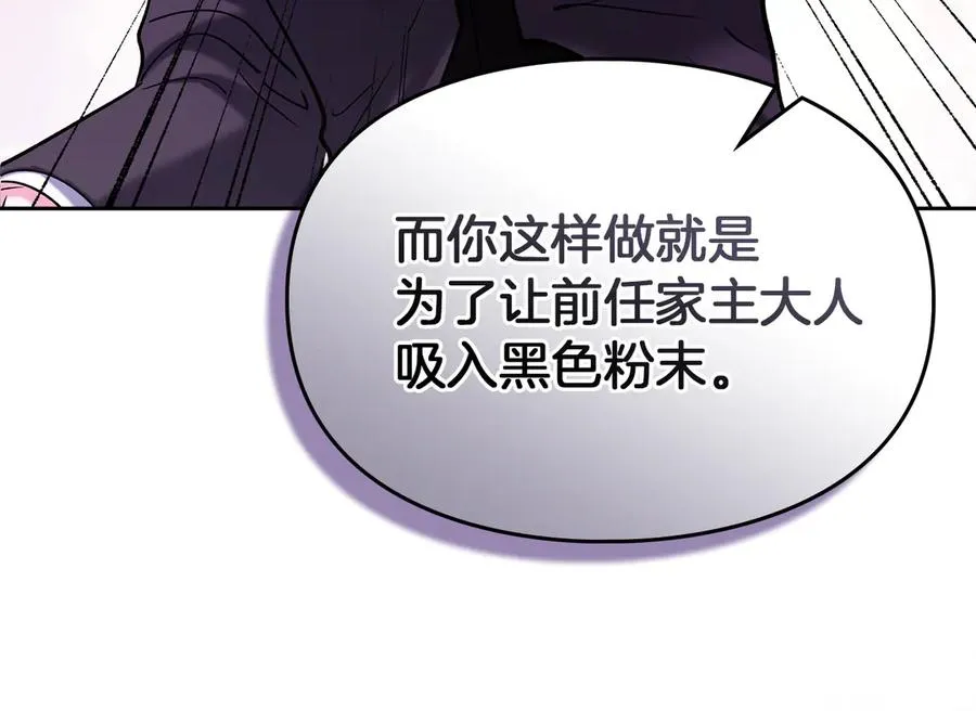 第25话 从未感受到的温暖 第107页