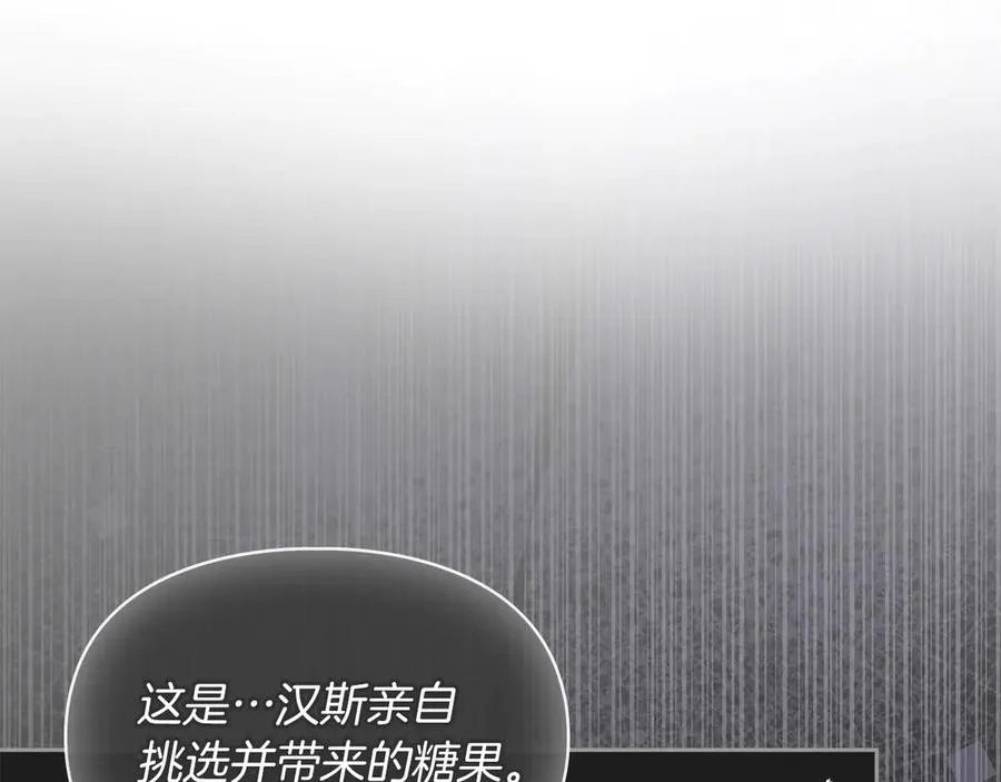 第25话 从未感受到的温暖 第108页
