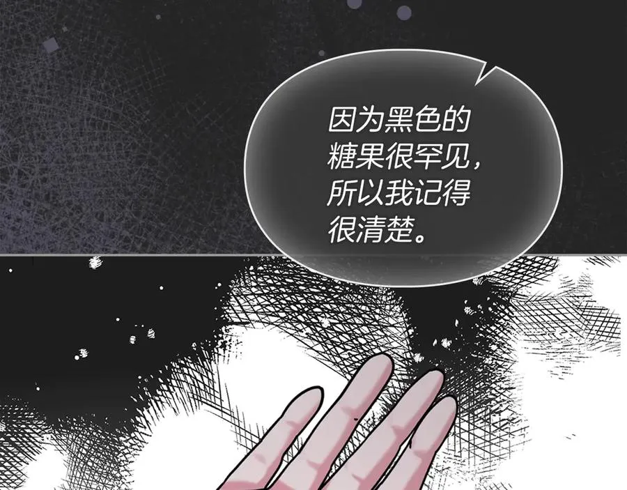 第25话 从未感受到的温暖 第111页