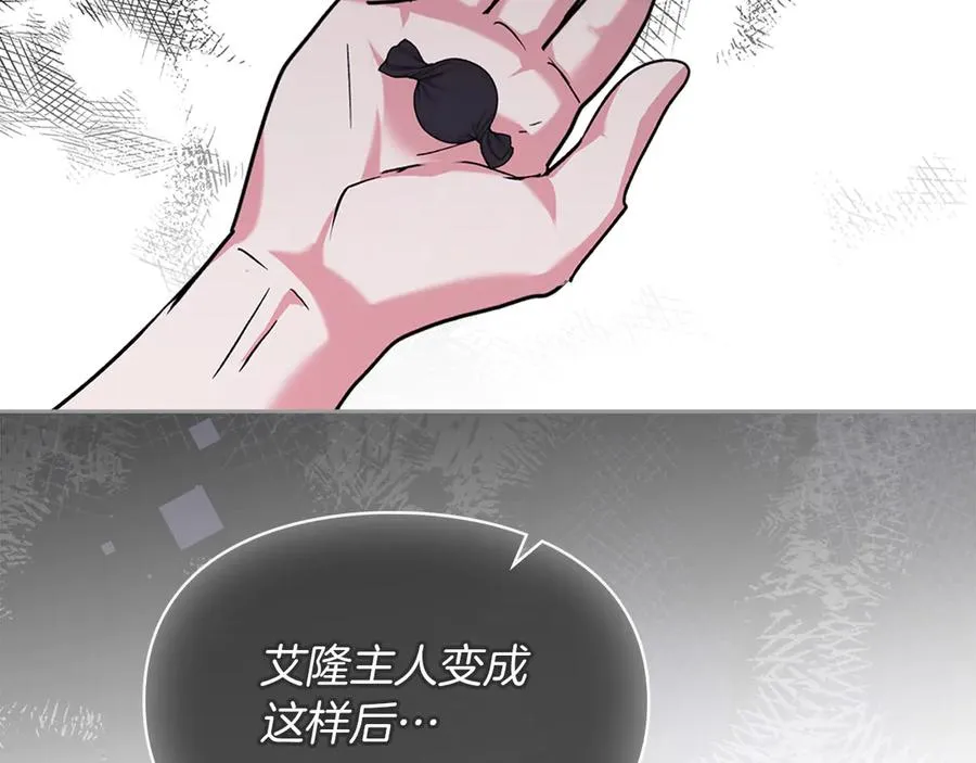 第25话 从未感受到的温暖 第112页