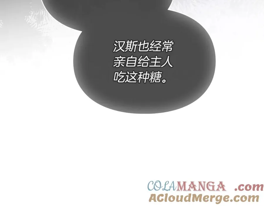 第25话 从未感受到的温暖 第113页