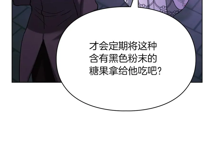 第25话 从未感受到的温暖 第116页