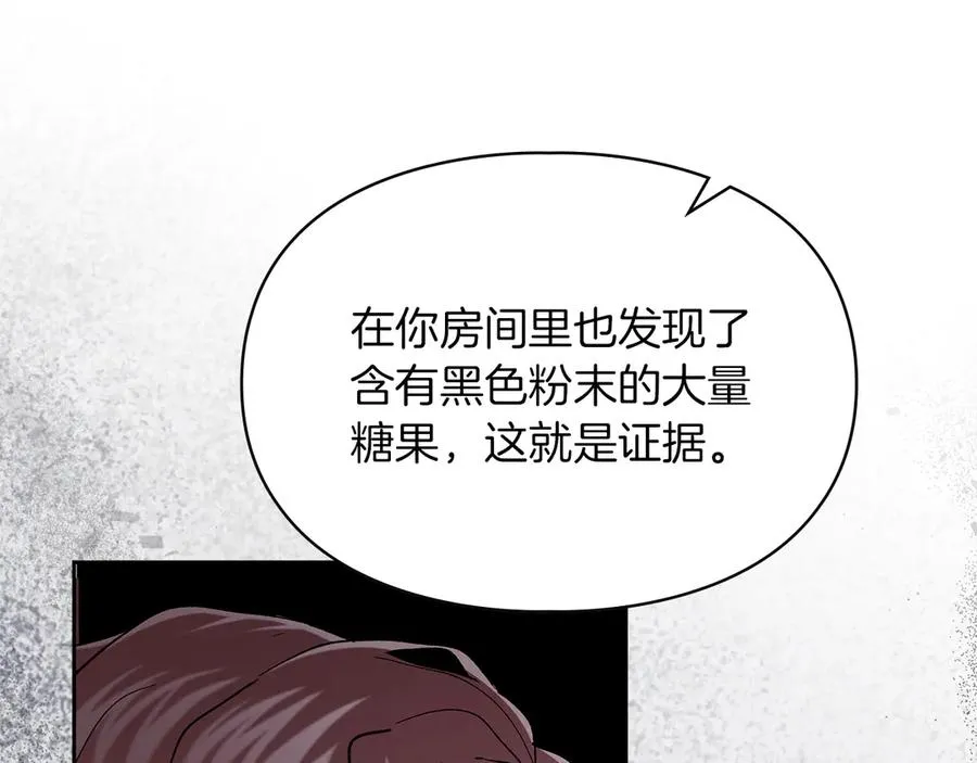 第25话 从未感受到的温暖 第118页