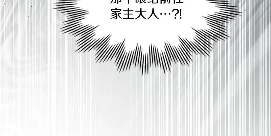 第25话 从未感受到的温暖 第126页