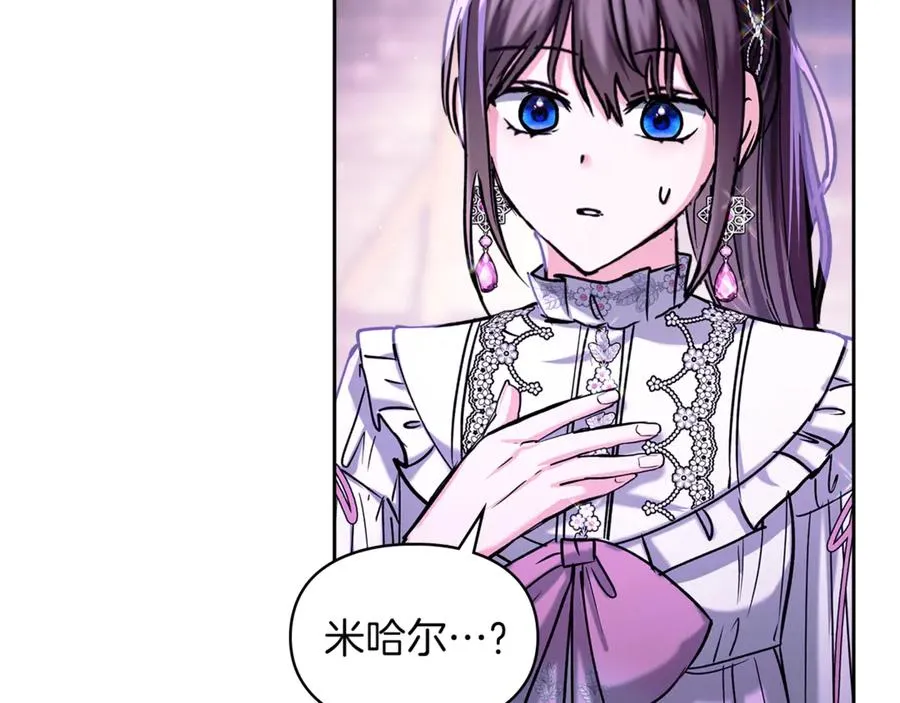 第25话 从未感受到的温暖 第138页