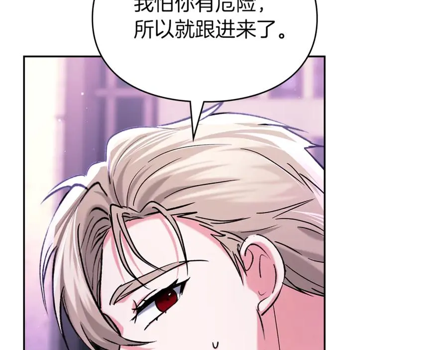 第25话 从未感受到的温暖 第140页