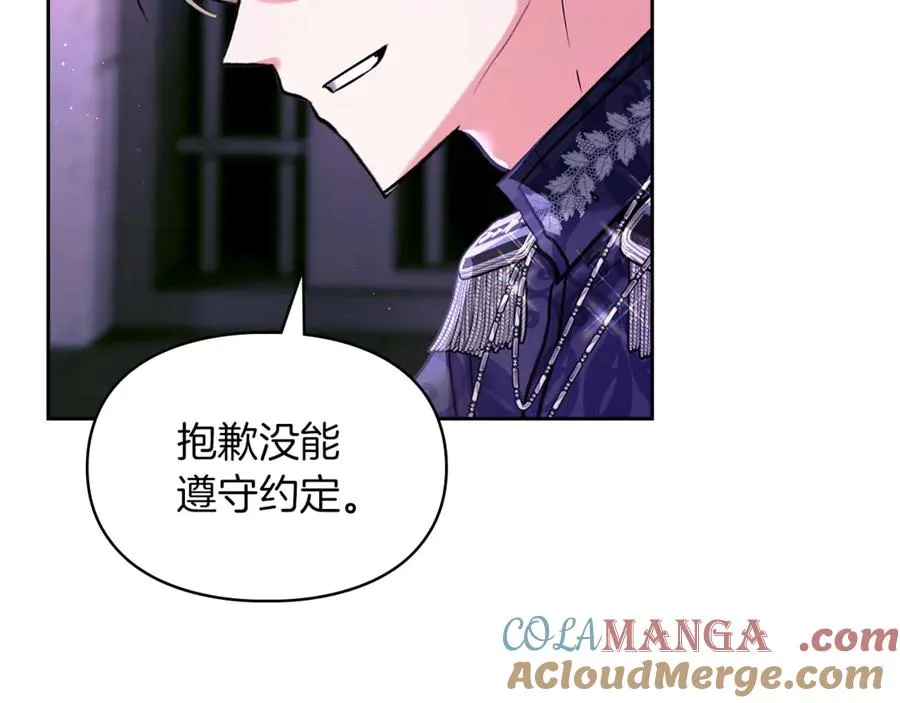 第25话 从未感受到的温暖 第141页